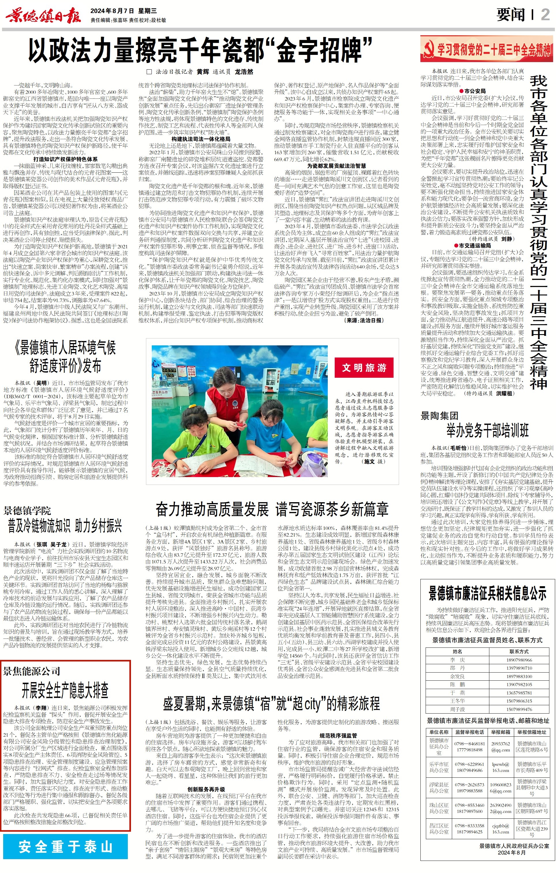 微信圖片_20240807102518.jpg 微信圖片_20240807102518.jpg