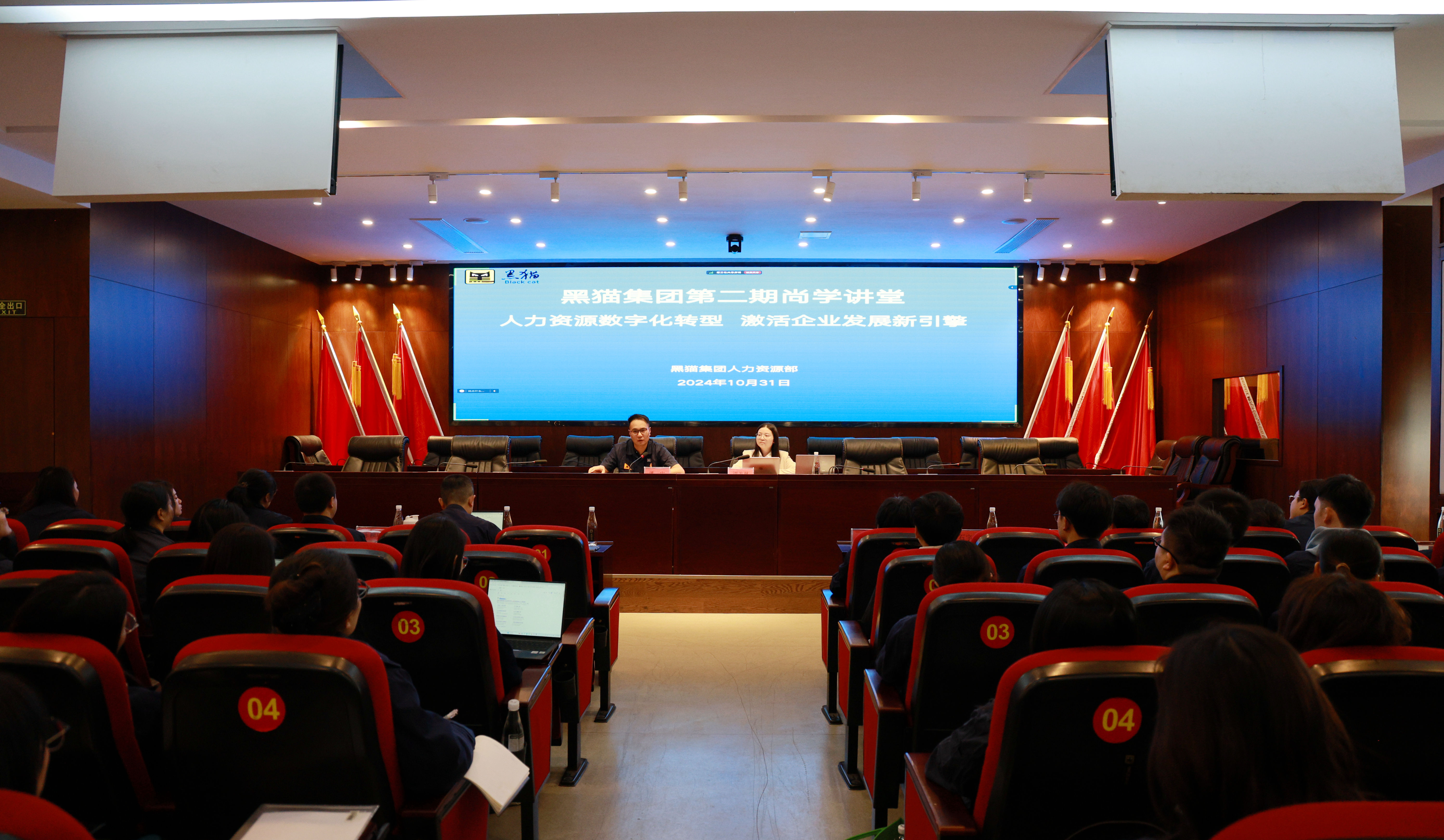 圖1 會(huì)議現(xiàn)場(chǎng).jpg 圖1 會(huì)議現(xiàn)場(chǎng).jpg