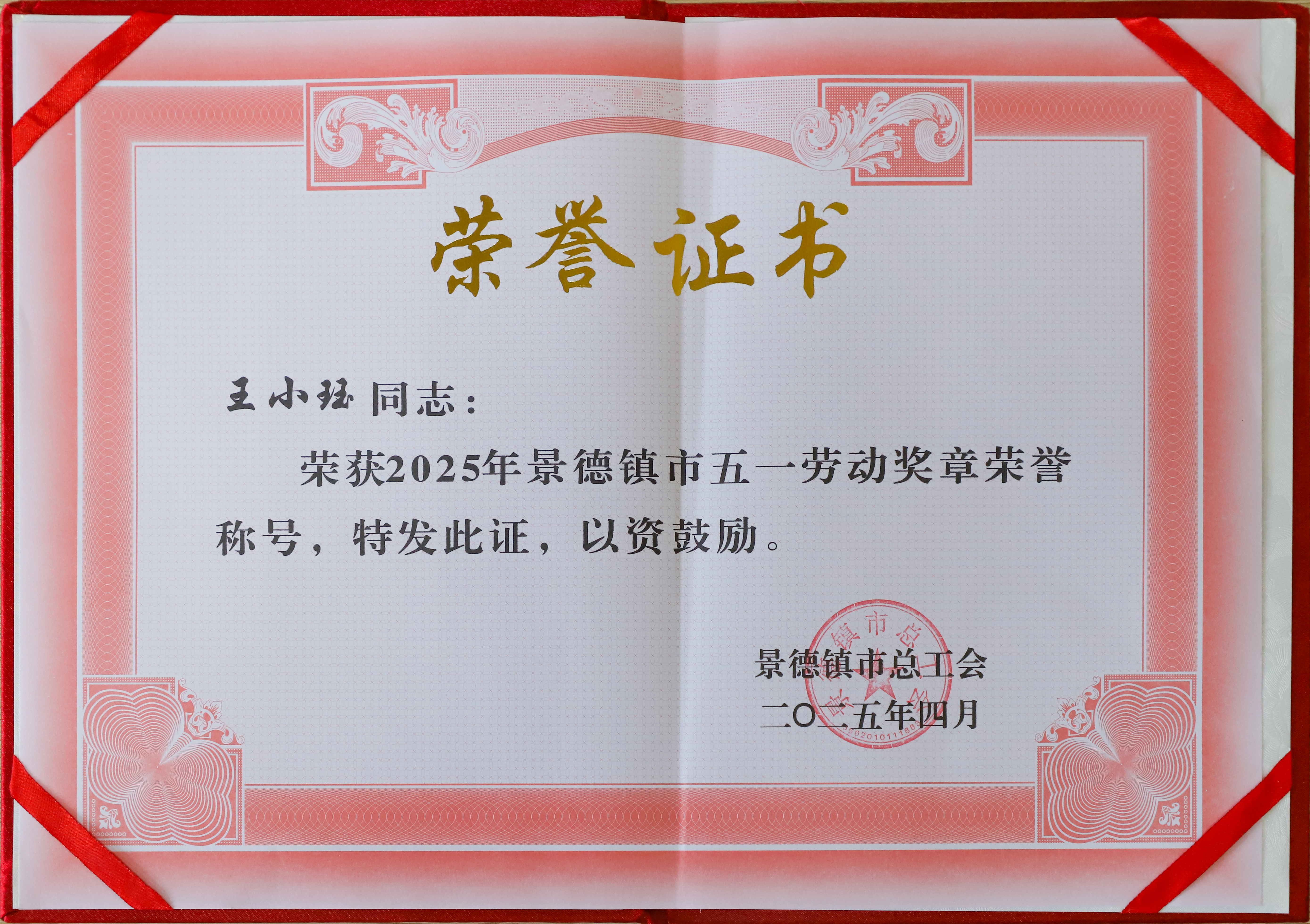 獲獎證書2.jpg 獲獎證書2.jpg