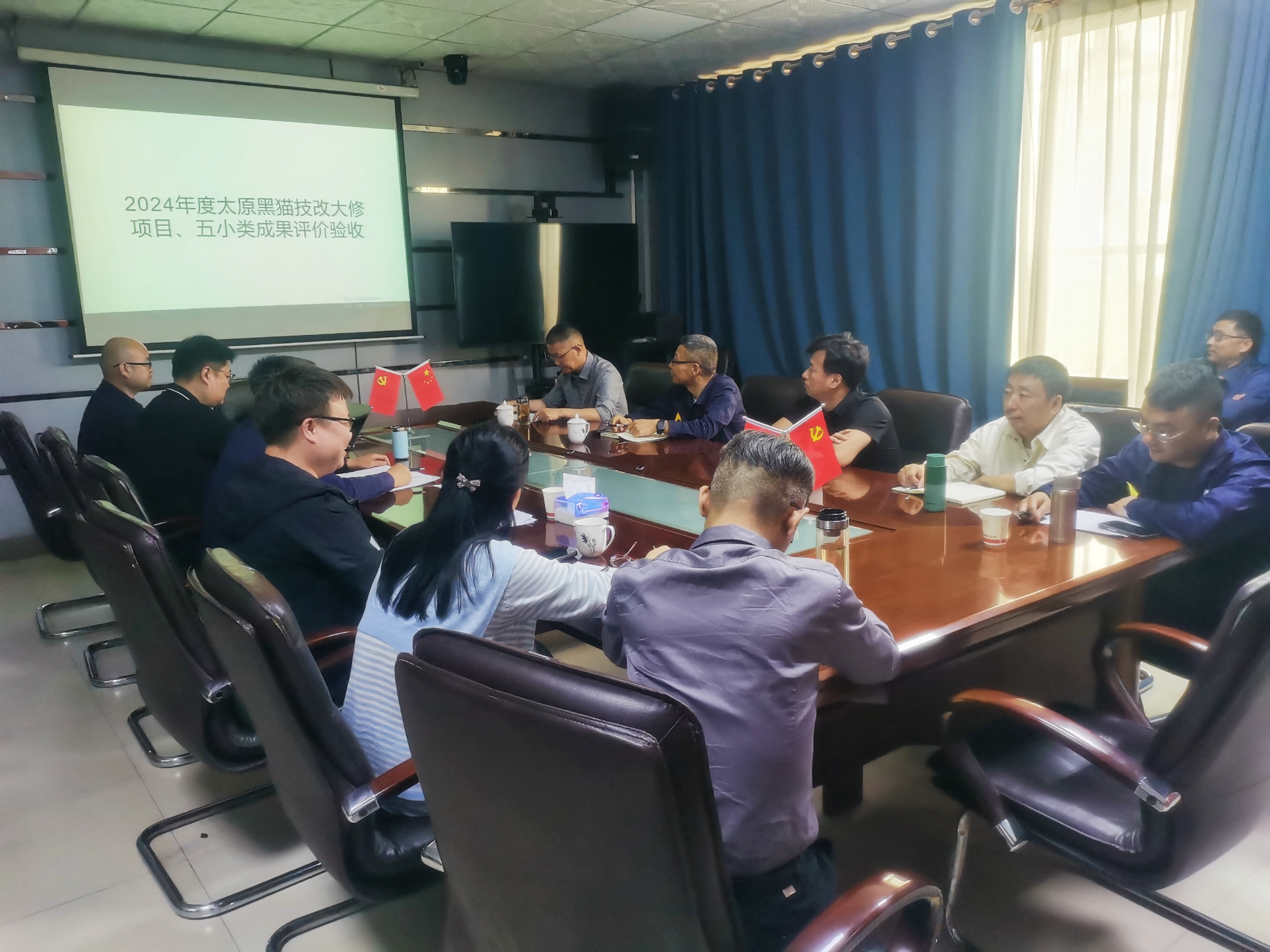 太原黑貓公司評(píng)定會(huì)現(xiàn)場(chǎng).jpg 太原黑貓公司評(píng)定會(huì)現(xiàn)場(chǎng).jpg