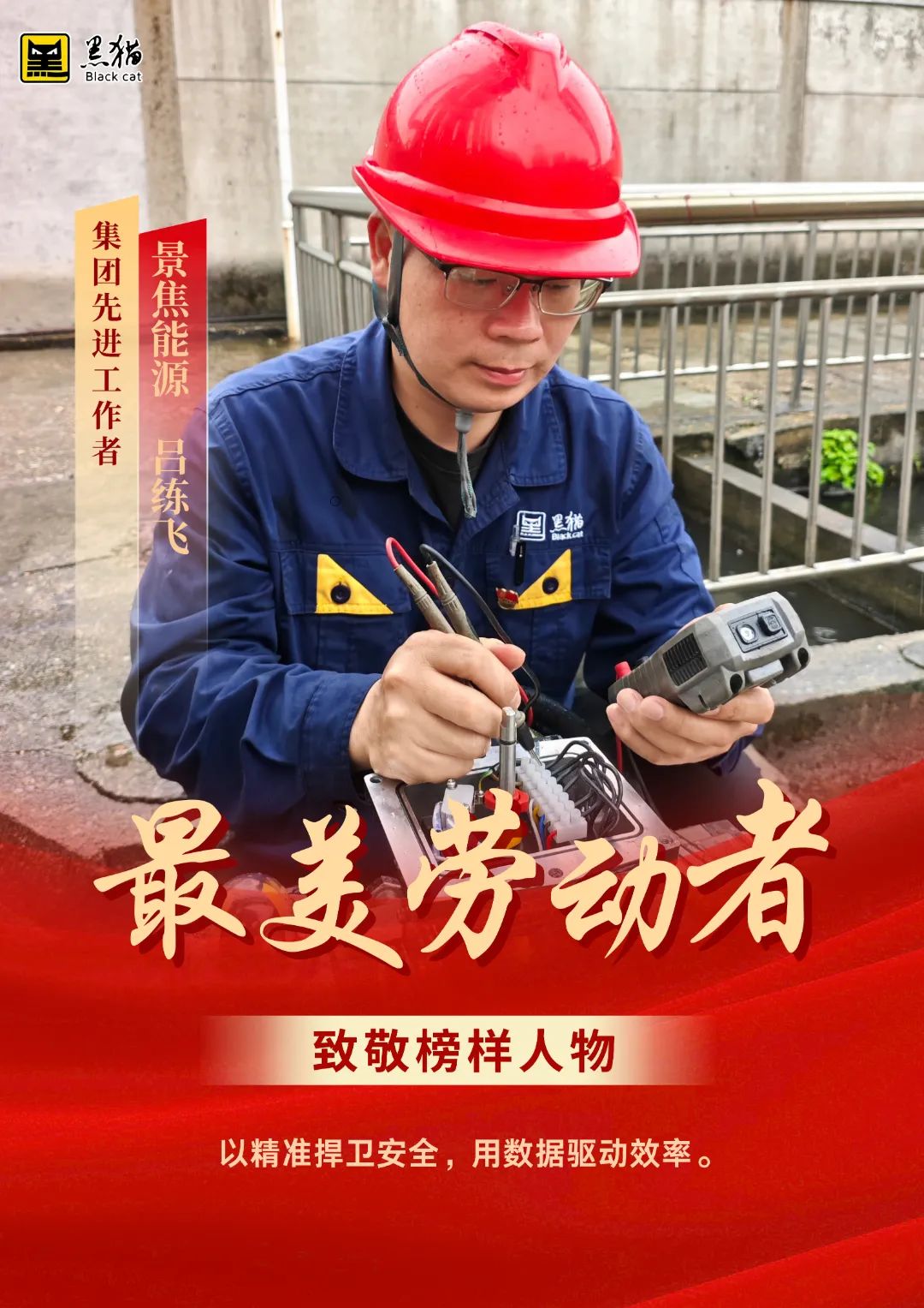 最美勞動者01.jpg 最美勞動者01.jpg