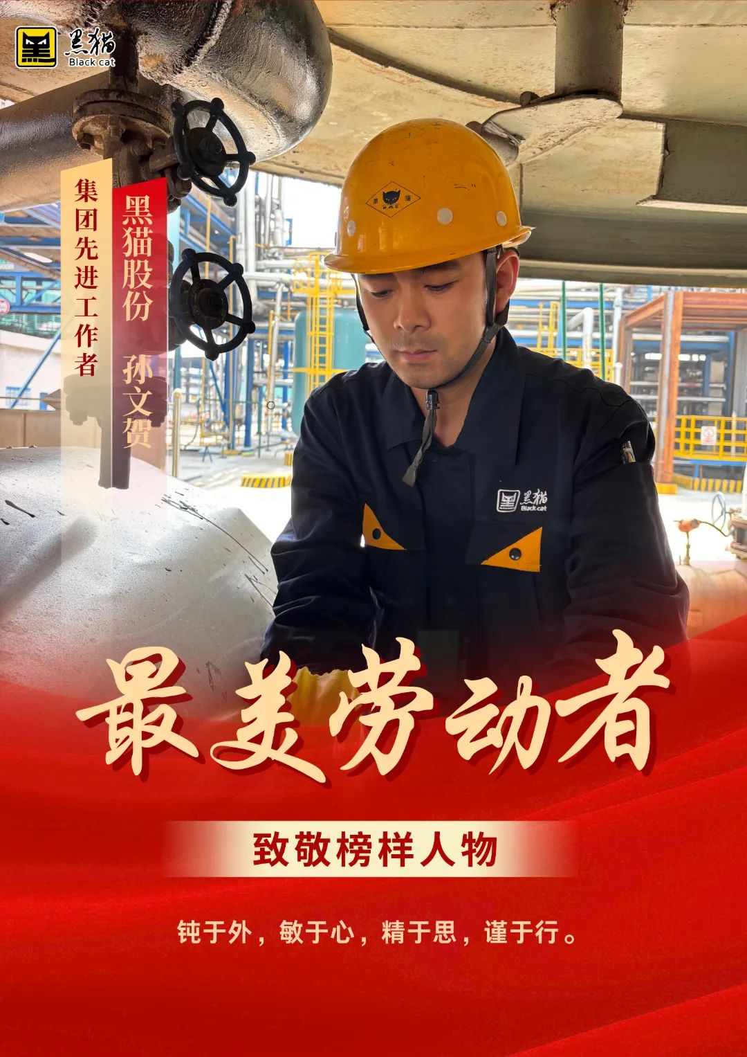 最美勞動者03.jpg 最美勞動者03.jpg