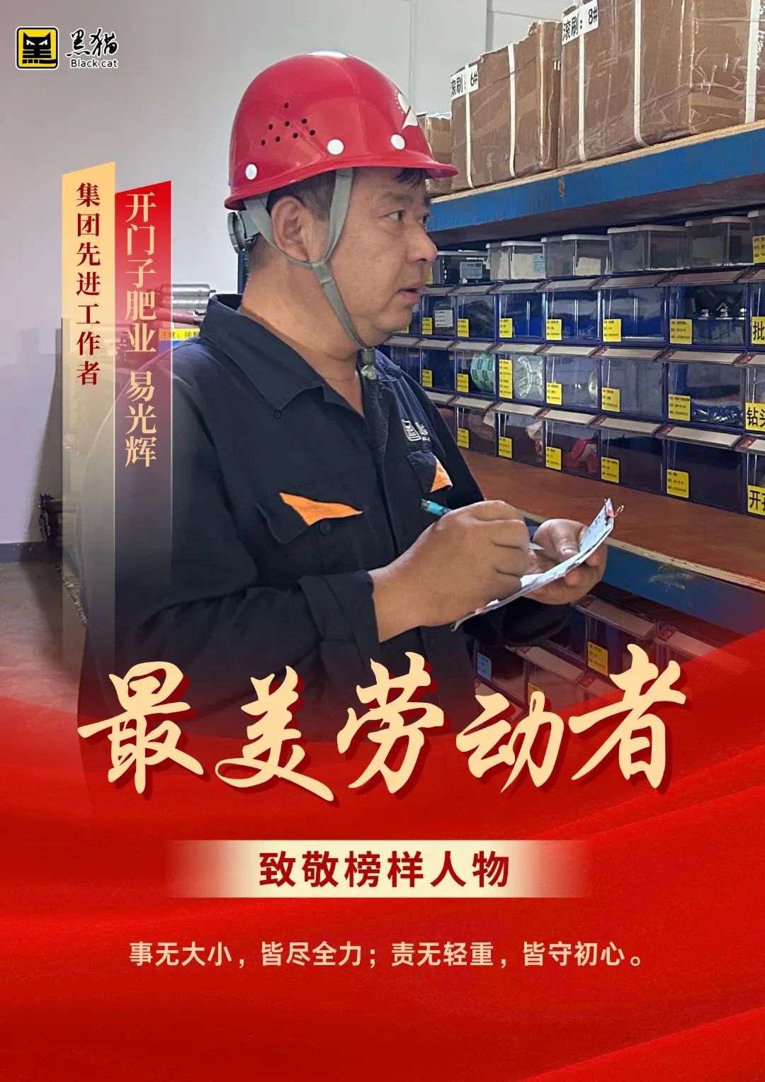 最美勞動者05.jpg 最美勞動者05.jpg