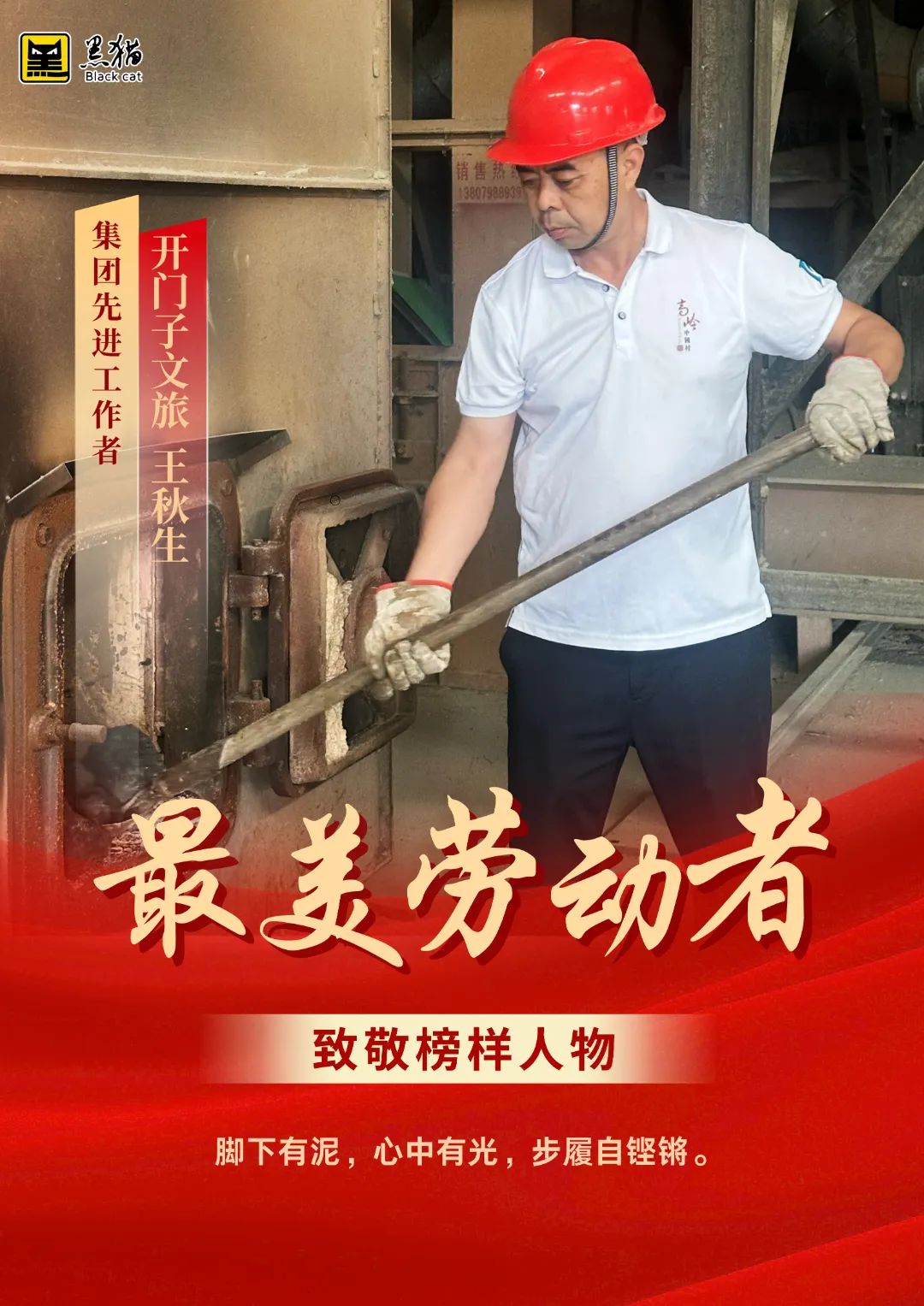 最美勞動者07.jpg 最美勞動者07.jpg