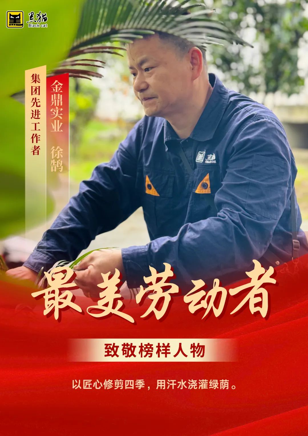 最美勞動者06.jpg 最美勞動者06.jpg