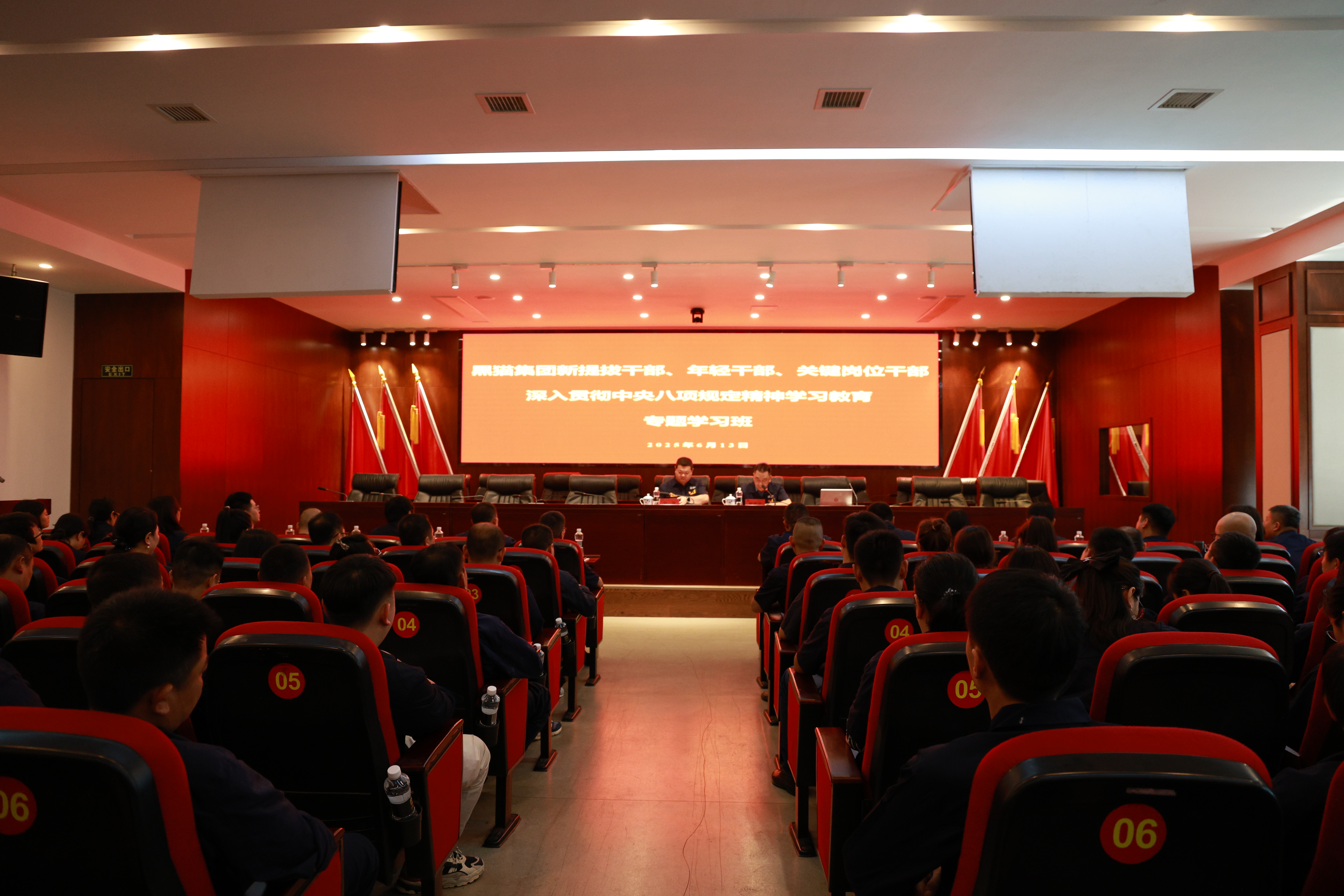 會議現場.jpg 會議現場.jpg