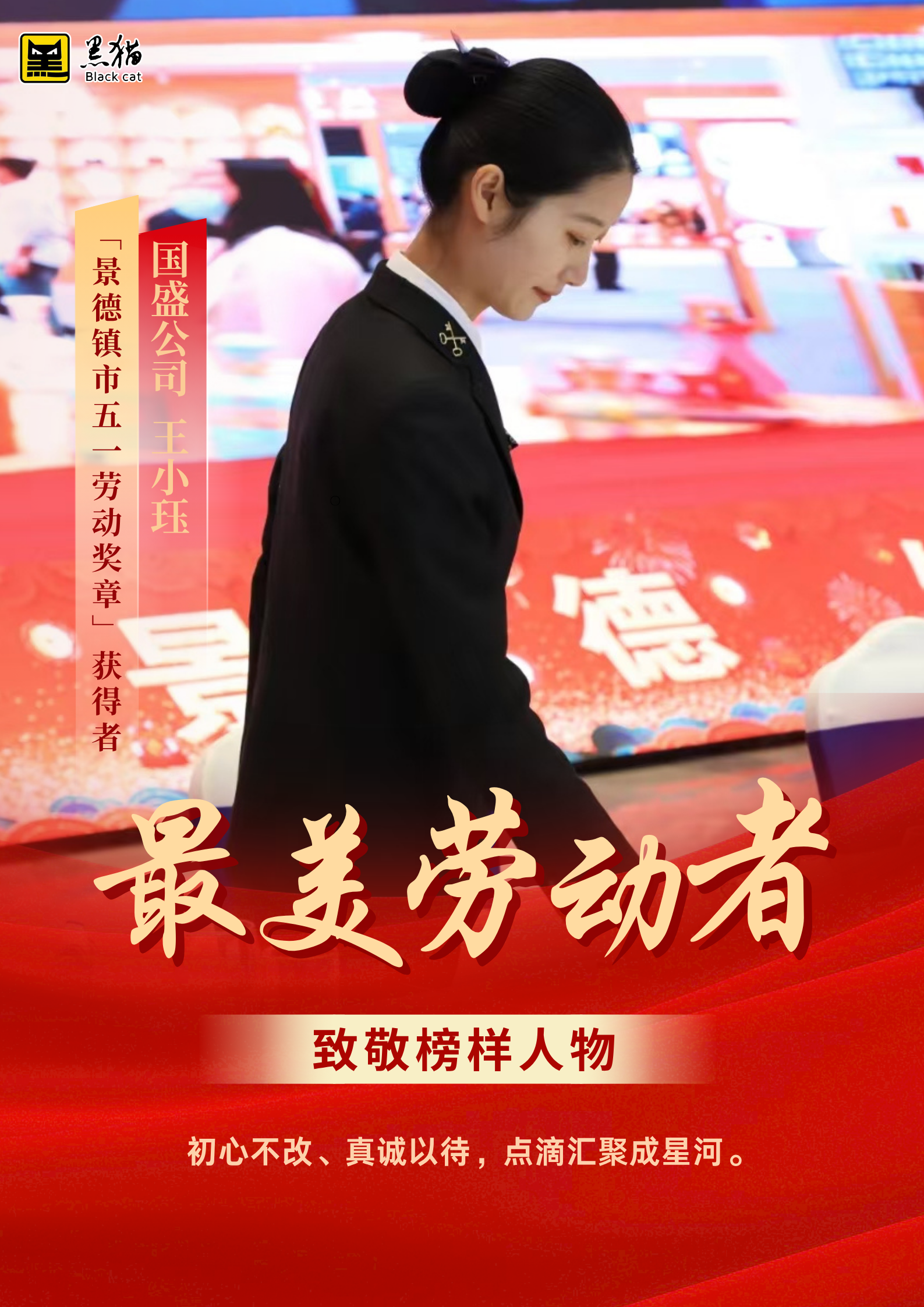 最美勞動者01.jpg 最美勞動者01.jpg