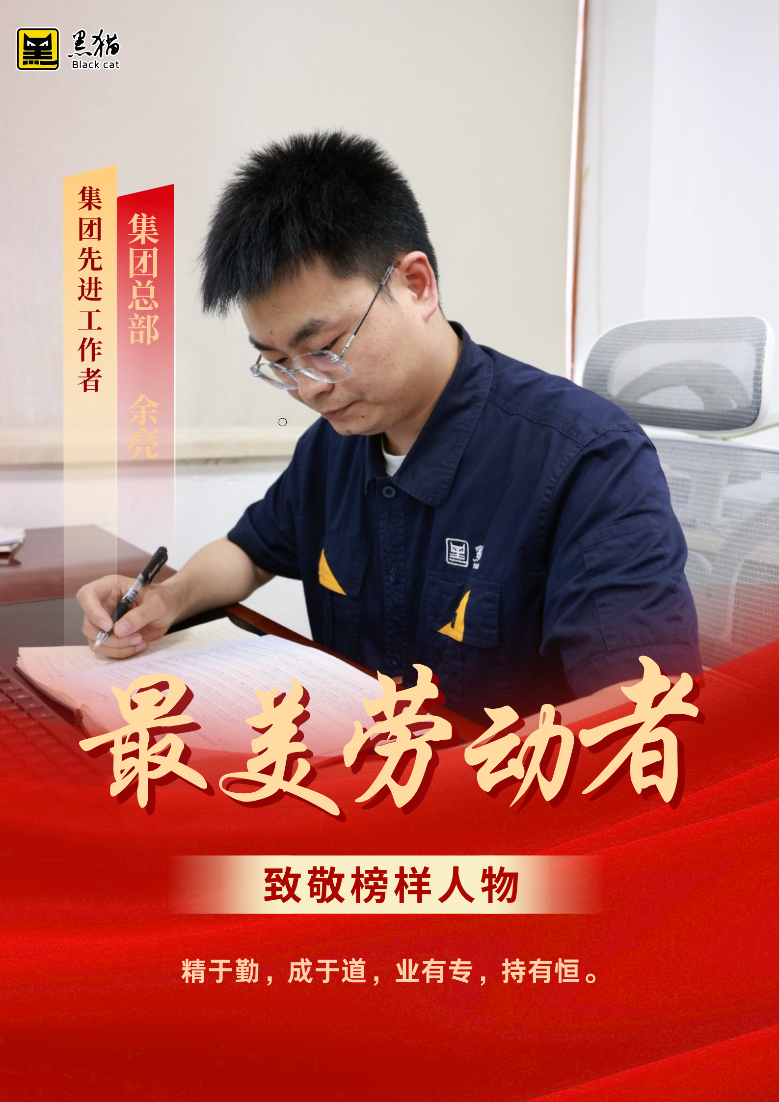 最美勞動者02.jpg 最美勞動者02.jpg