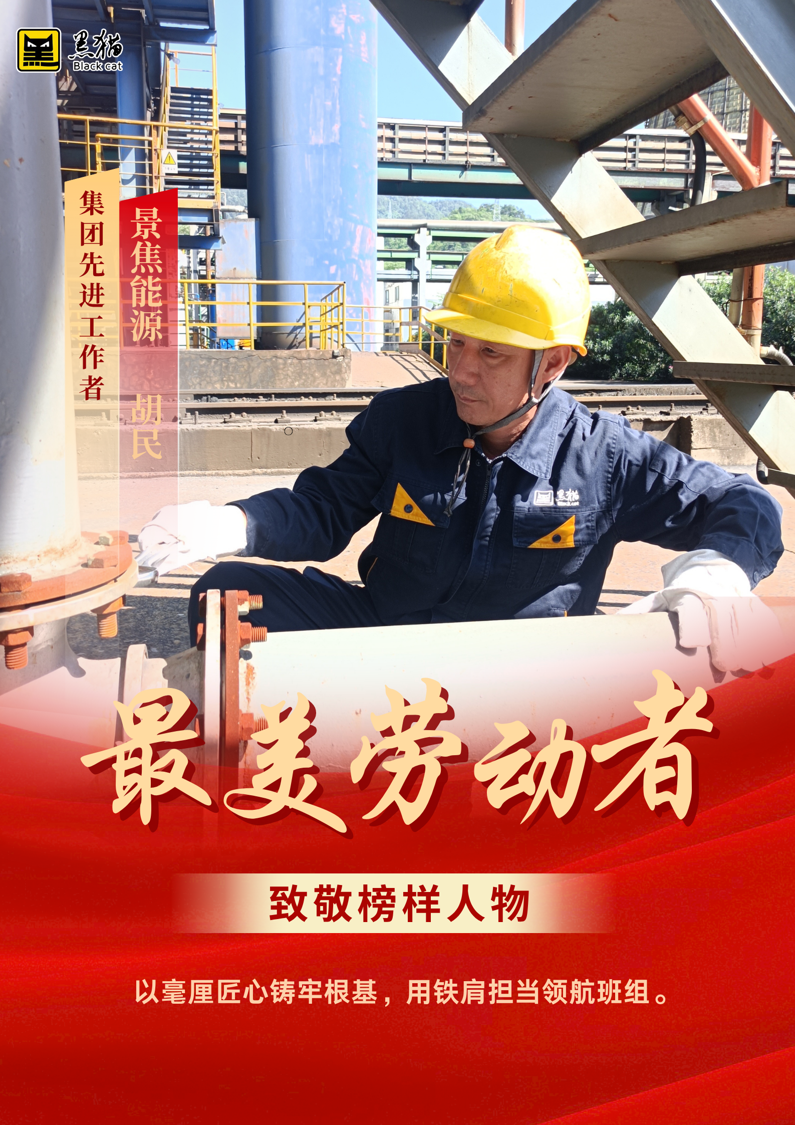 最美勞動者03.jpg 最美勞動者03.jpg