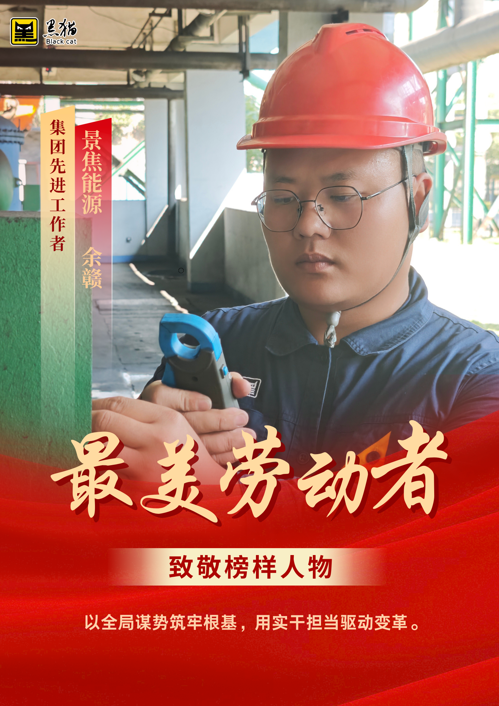 最美勞動者04.jpg 最美勞動者04.jpg