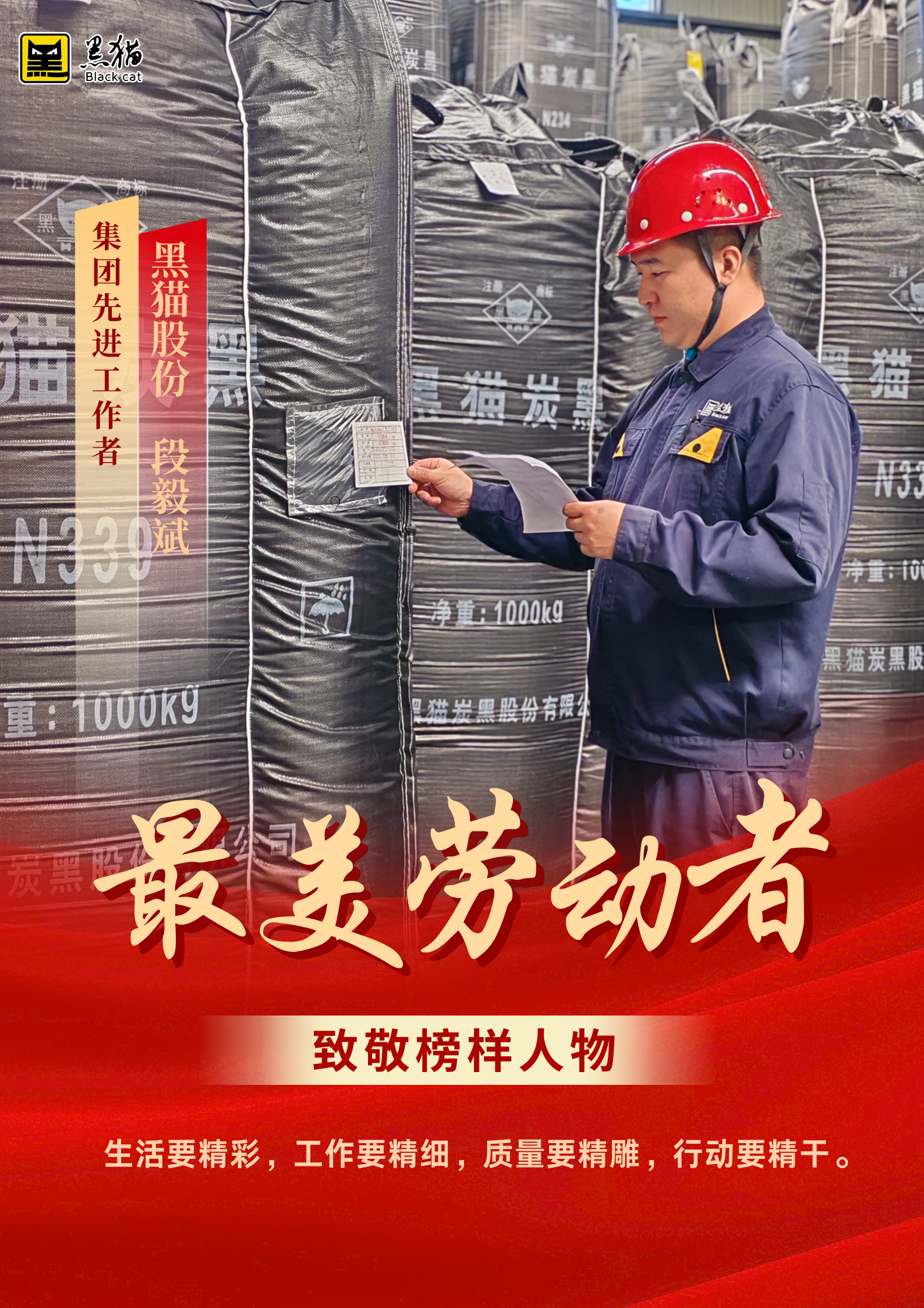 最美勞動者05.jpg 最美勞動者05.jpg