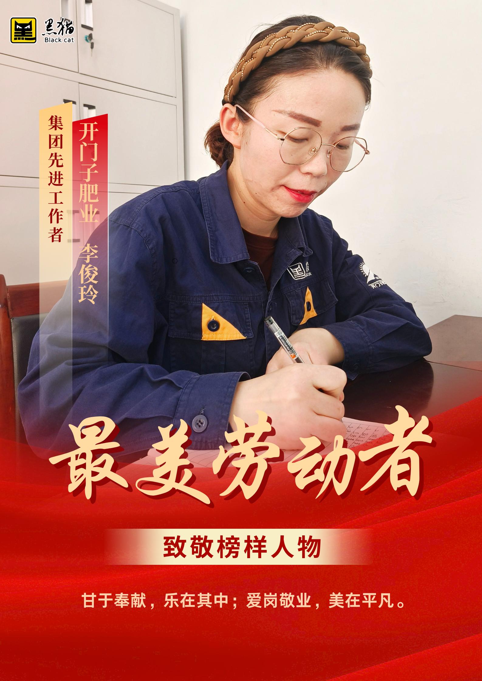 最美勞動者07.jpg 最美勞動者07.jpg