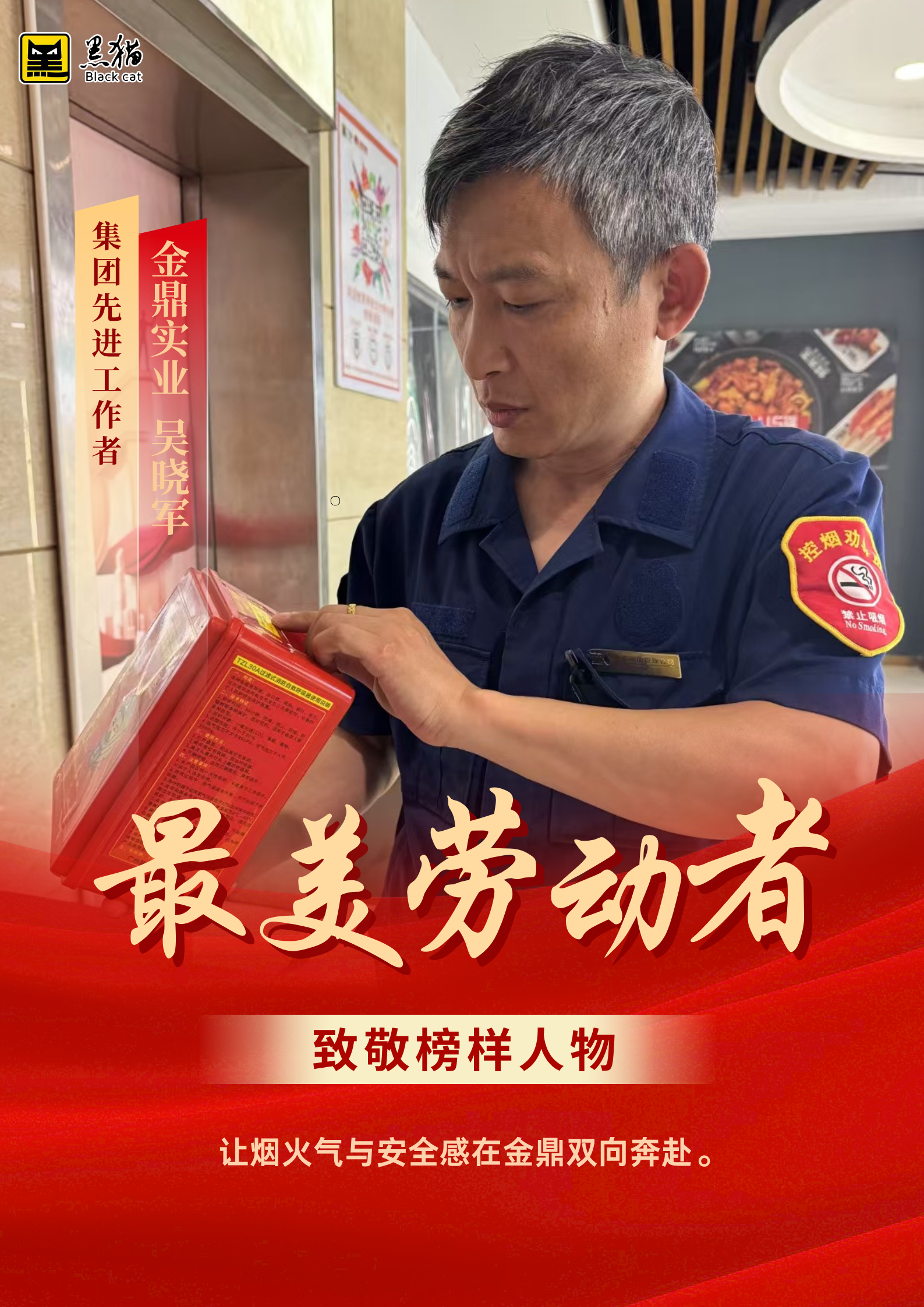 最美勞動者08.jpg 最美勞動者08.jpg