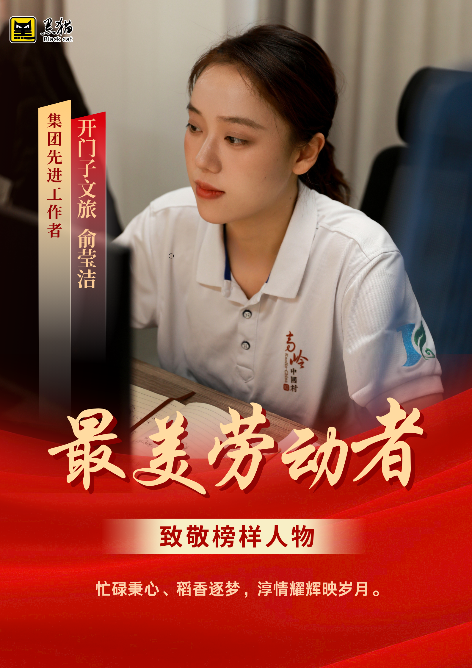 最美勞動者09.jpg 最美勞動者09.jpg