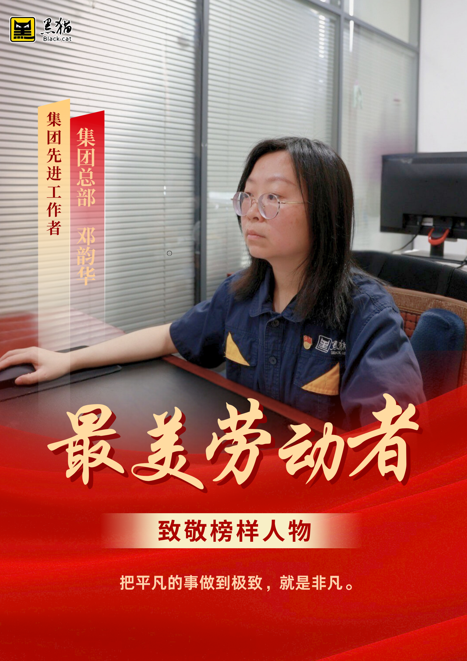 最美勞動者001.jpg 最美勞動者001.jpg