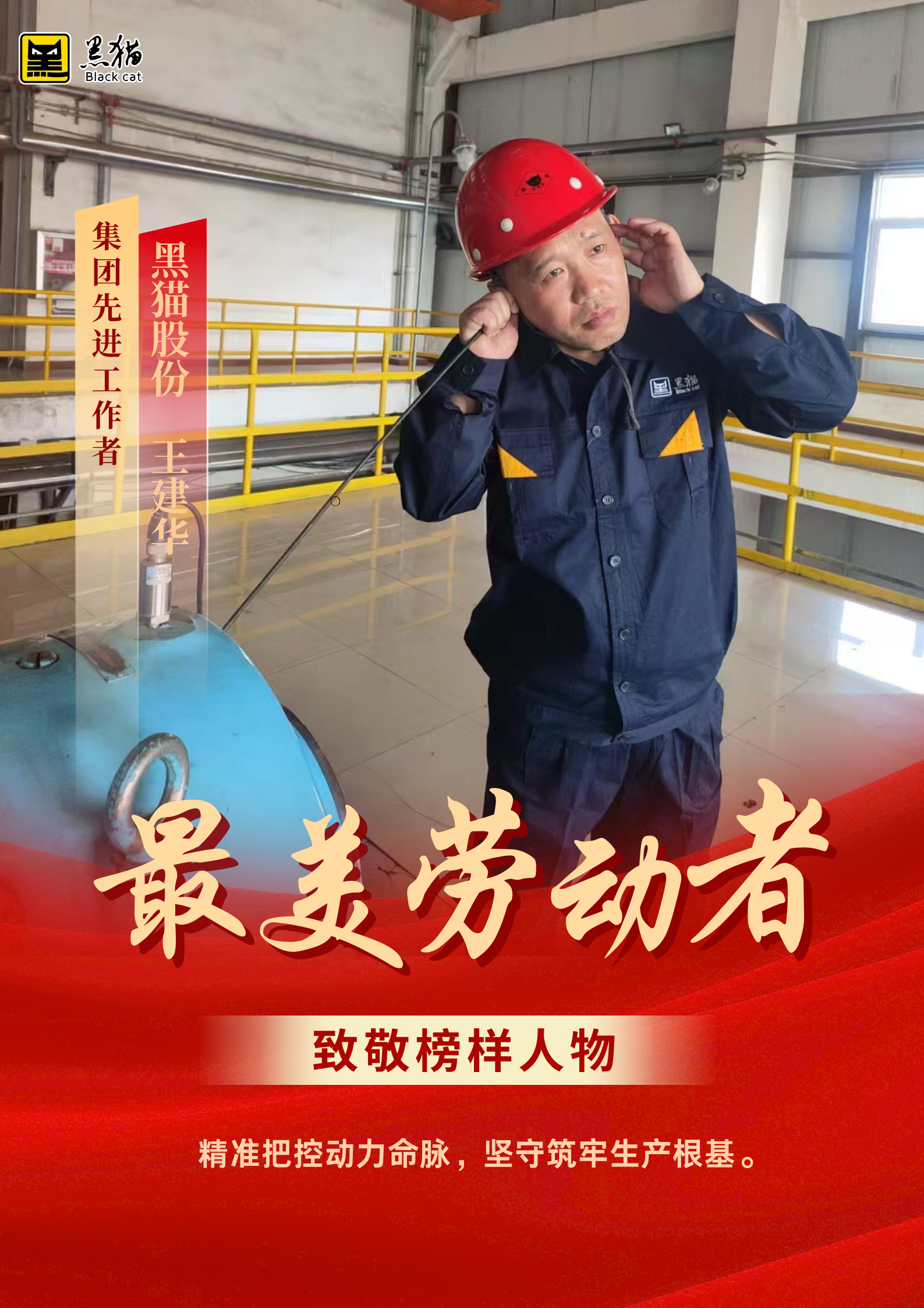 最美勞動者002.jpg 最美勞動者002.jpg