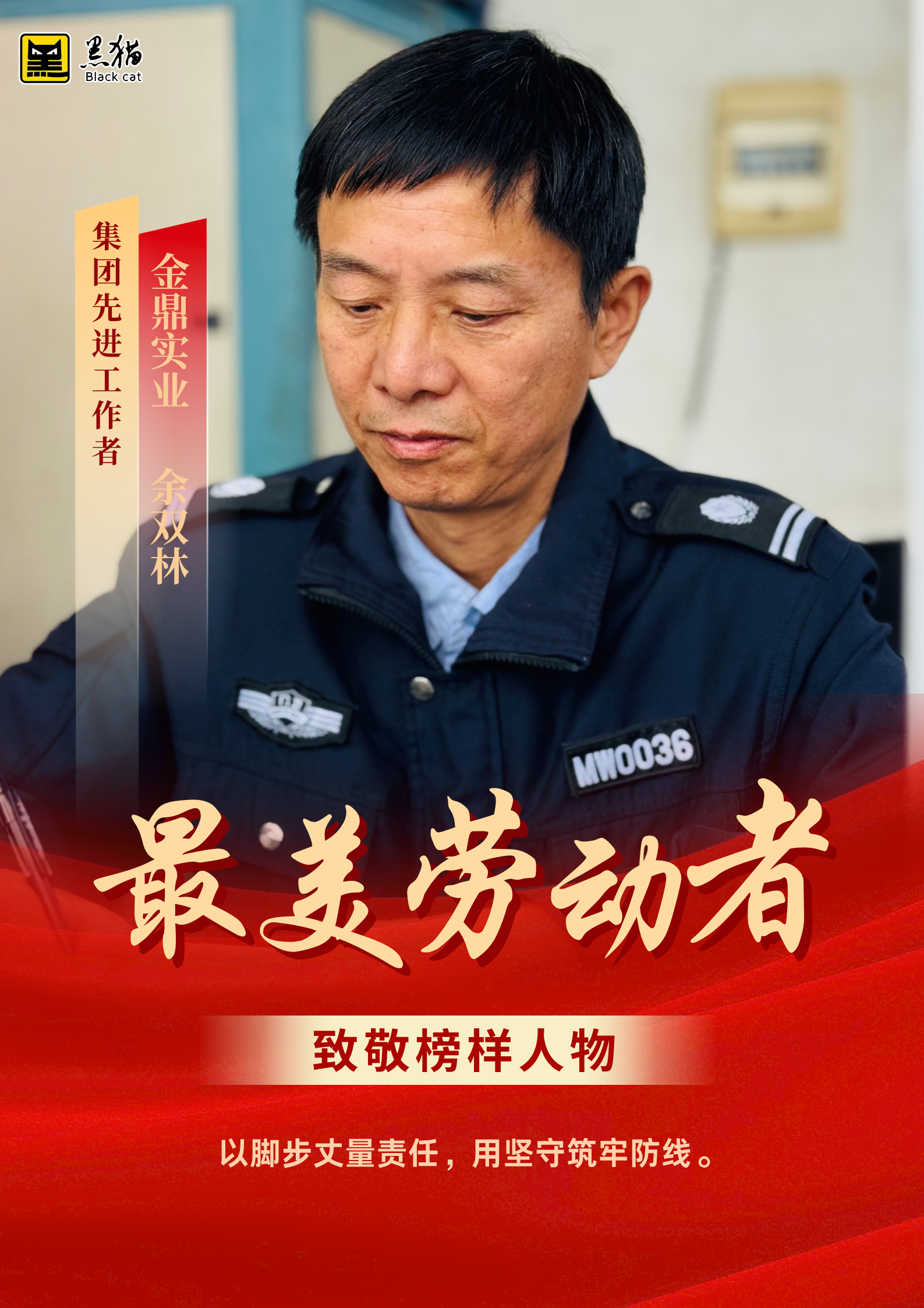 最美勞動者004.jpg 最美勞動者004.jpg