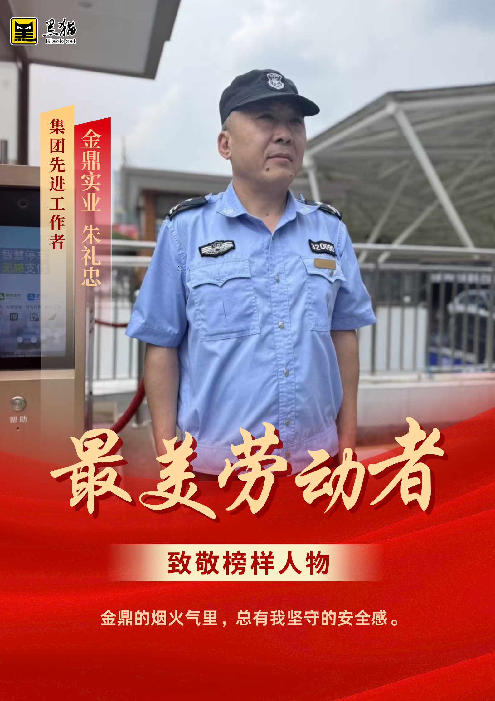 最美勞動者005.jpg 最美勞動者005.jpg