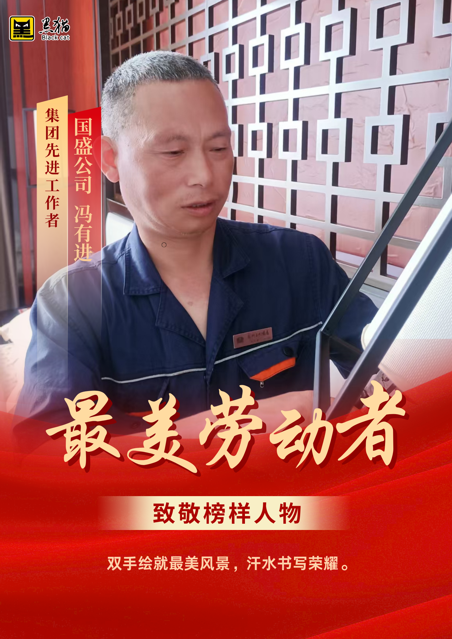 最美勞動者006.jpg 最美勞動者006.jpg