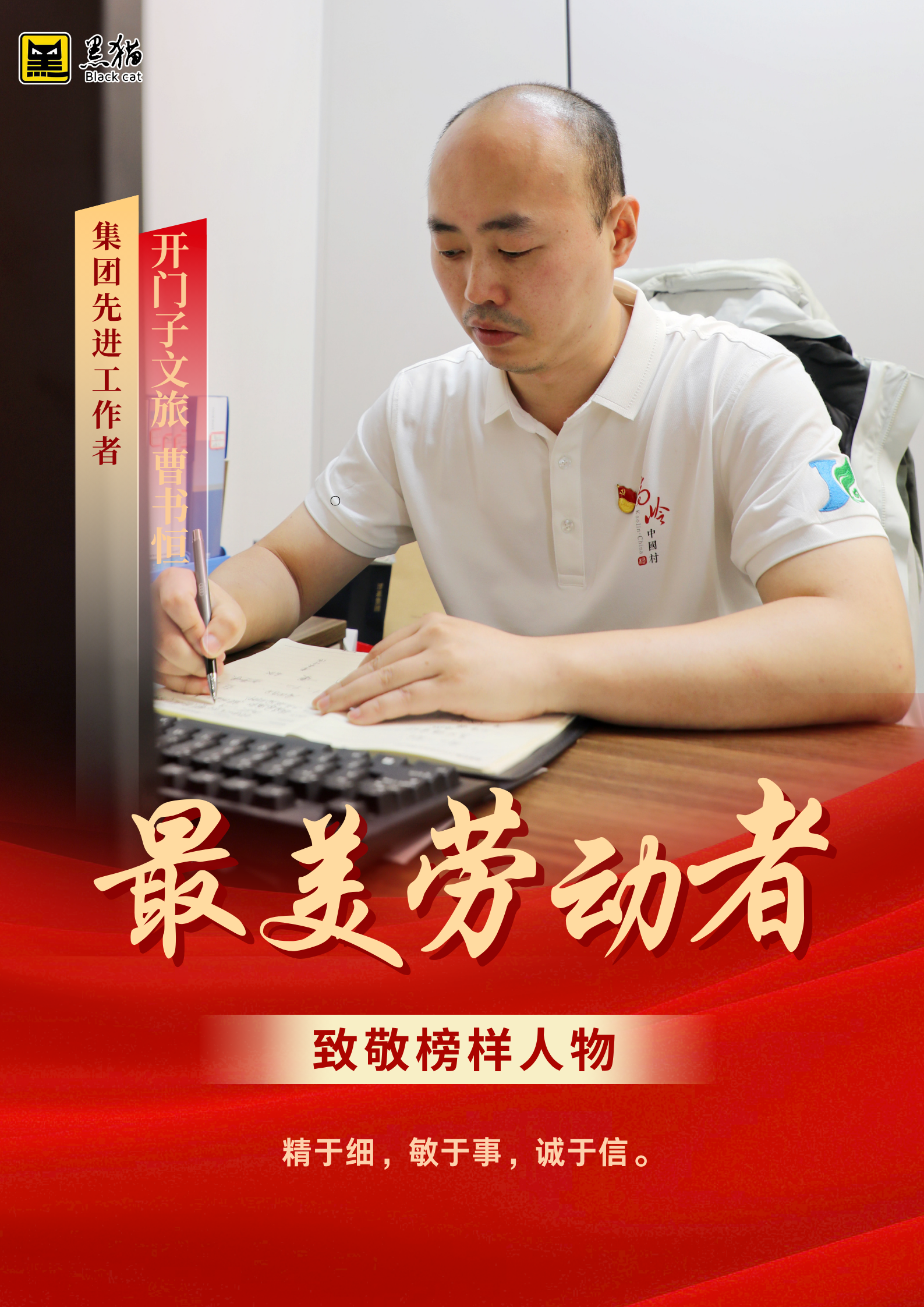 最美勞動者007.jpg 最美勞動者007.jpg