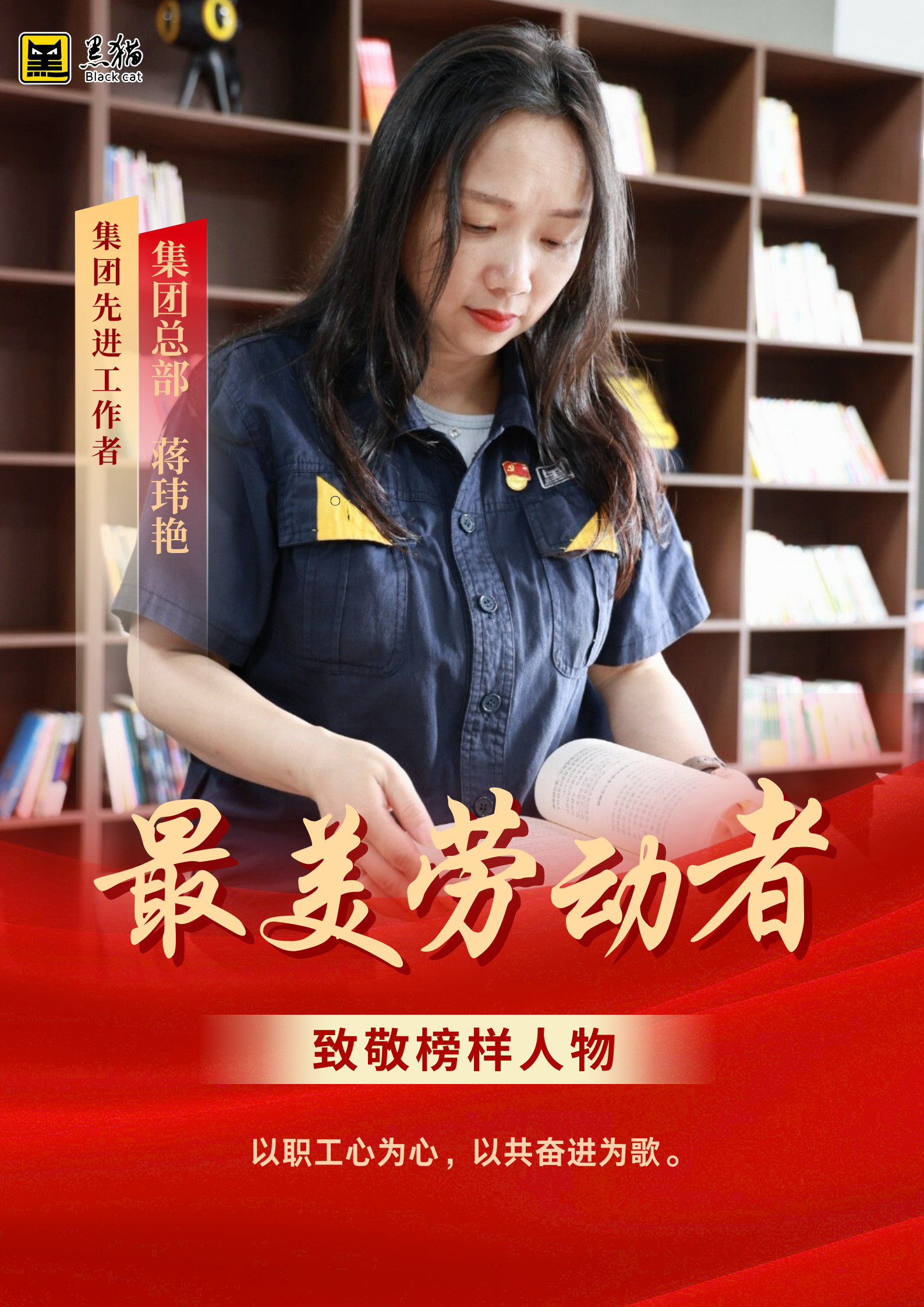 最美勞動(dòng)者001.png 最美勞動(dòng)者001.png