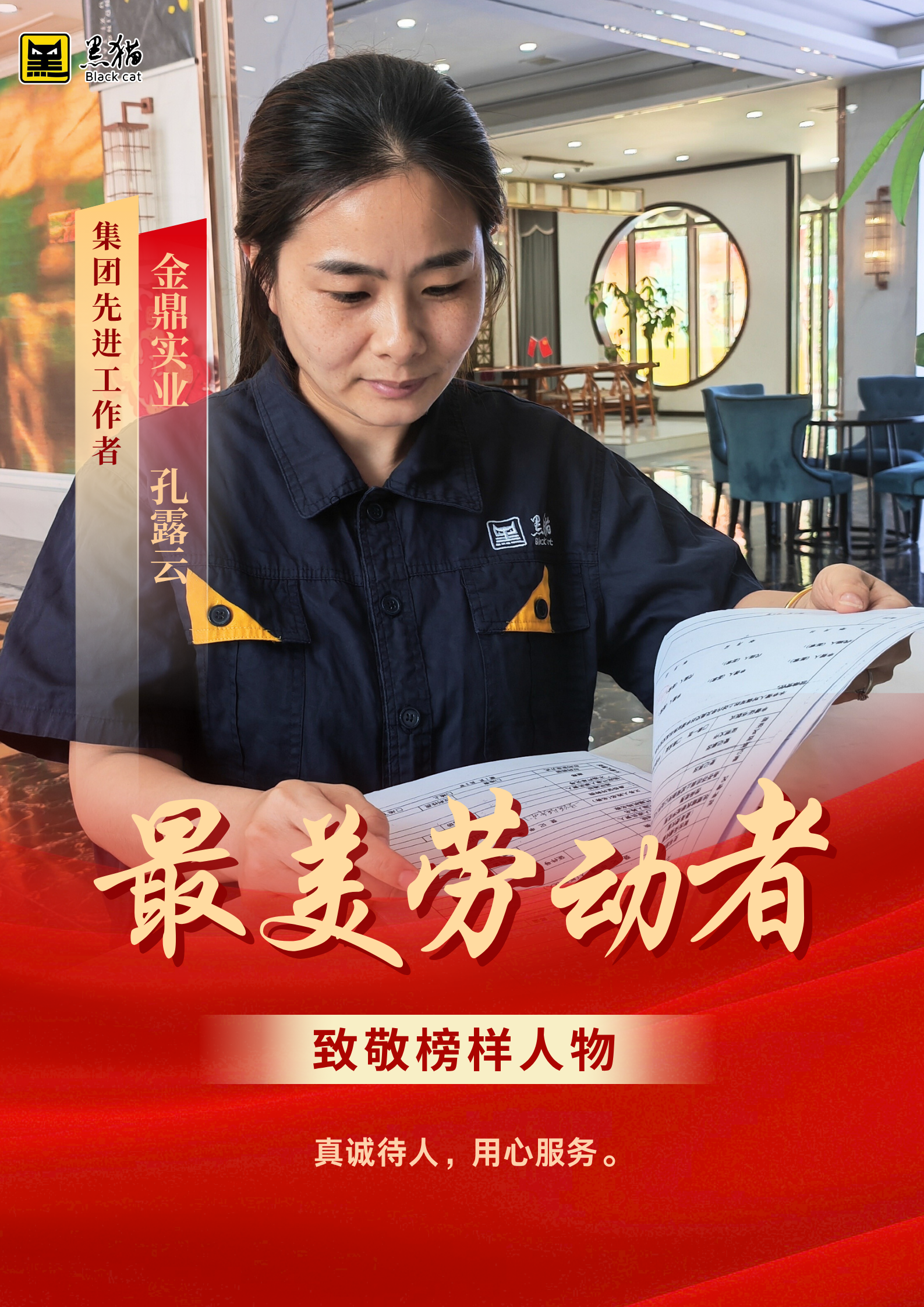 最美勞動(dòng)者006.png 最美勞動(dòng)者006.png