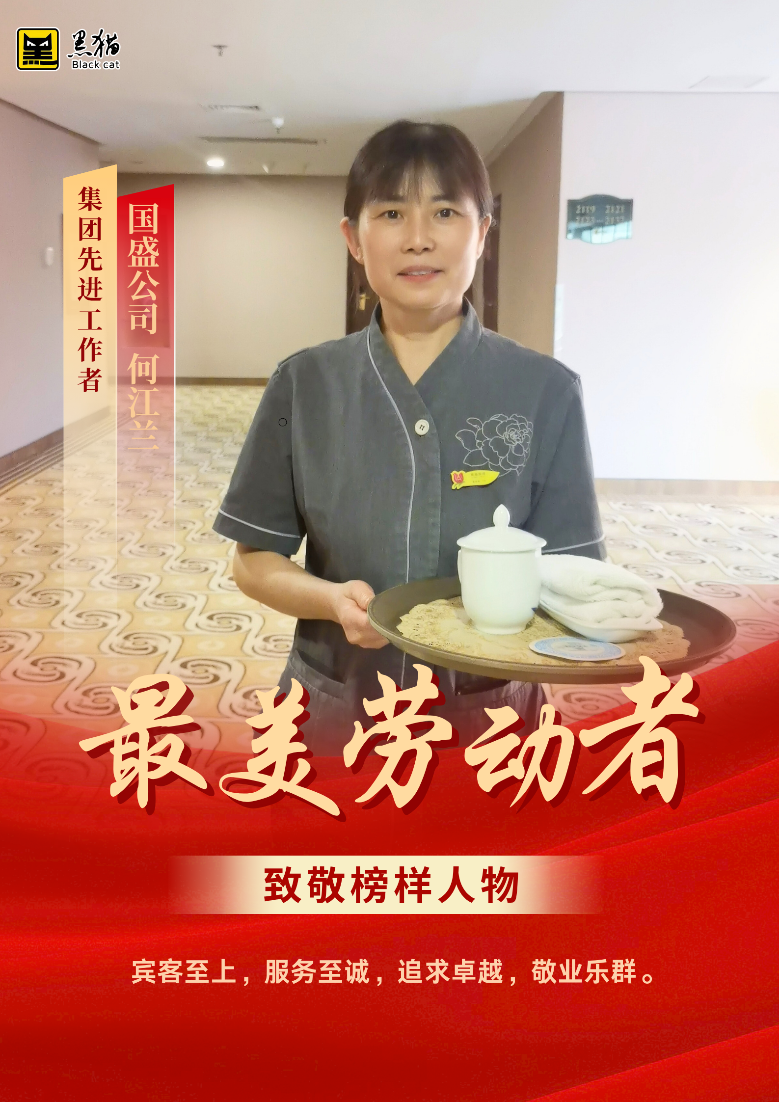 最美勞動(dòng)者007.png 最美勞動(dòng)者007.png