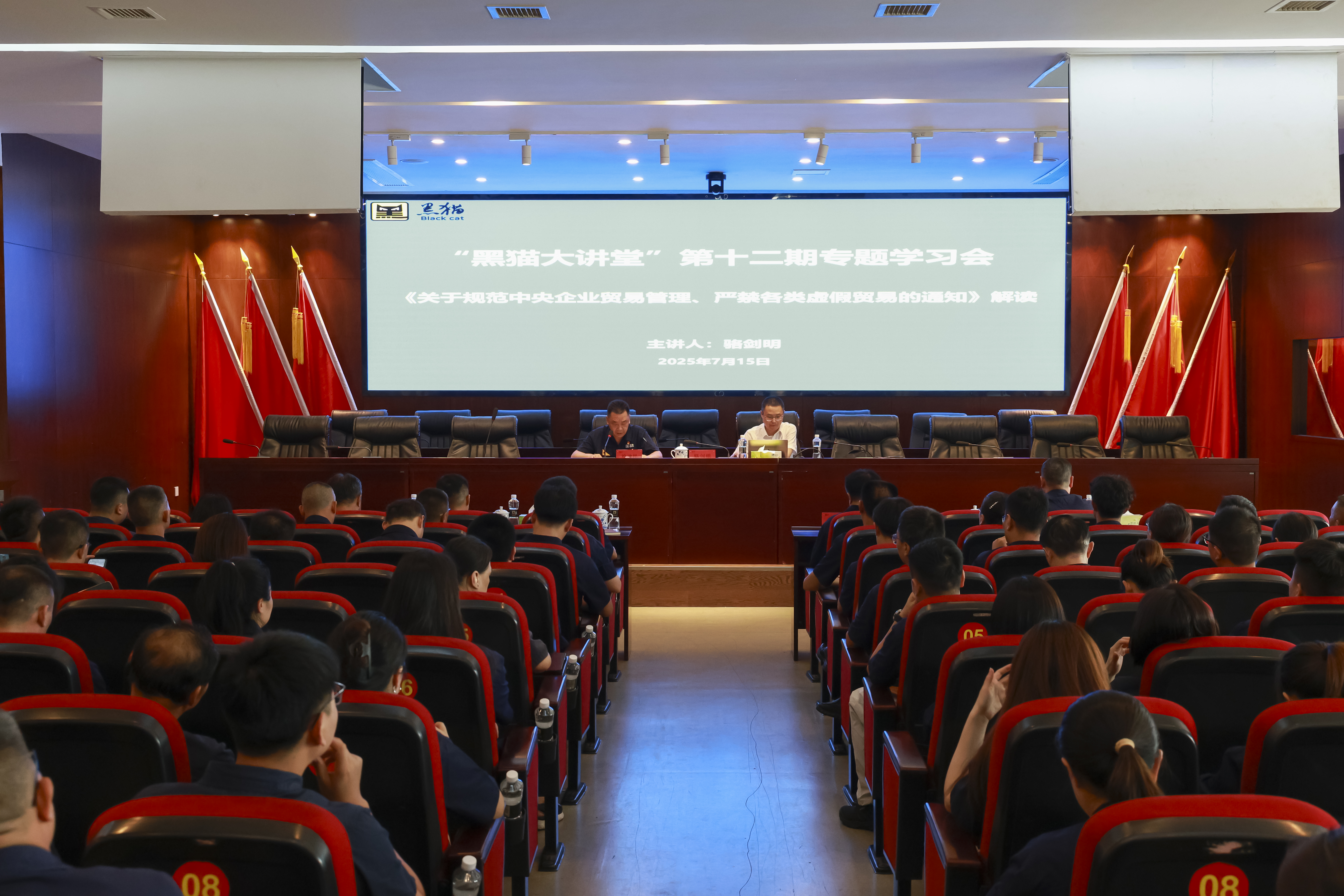 黑貓人力│黑貓集團(tuán)第十二期黑貓大講堂開(kāi)講