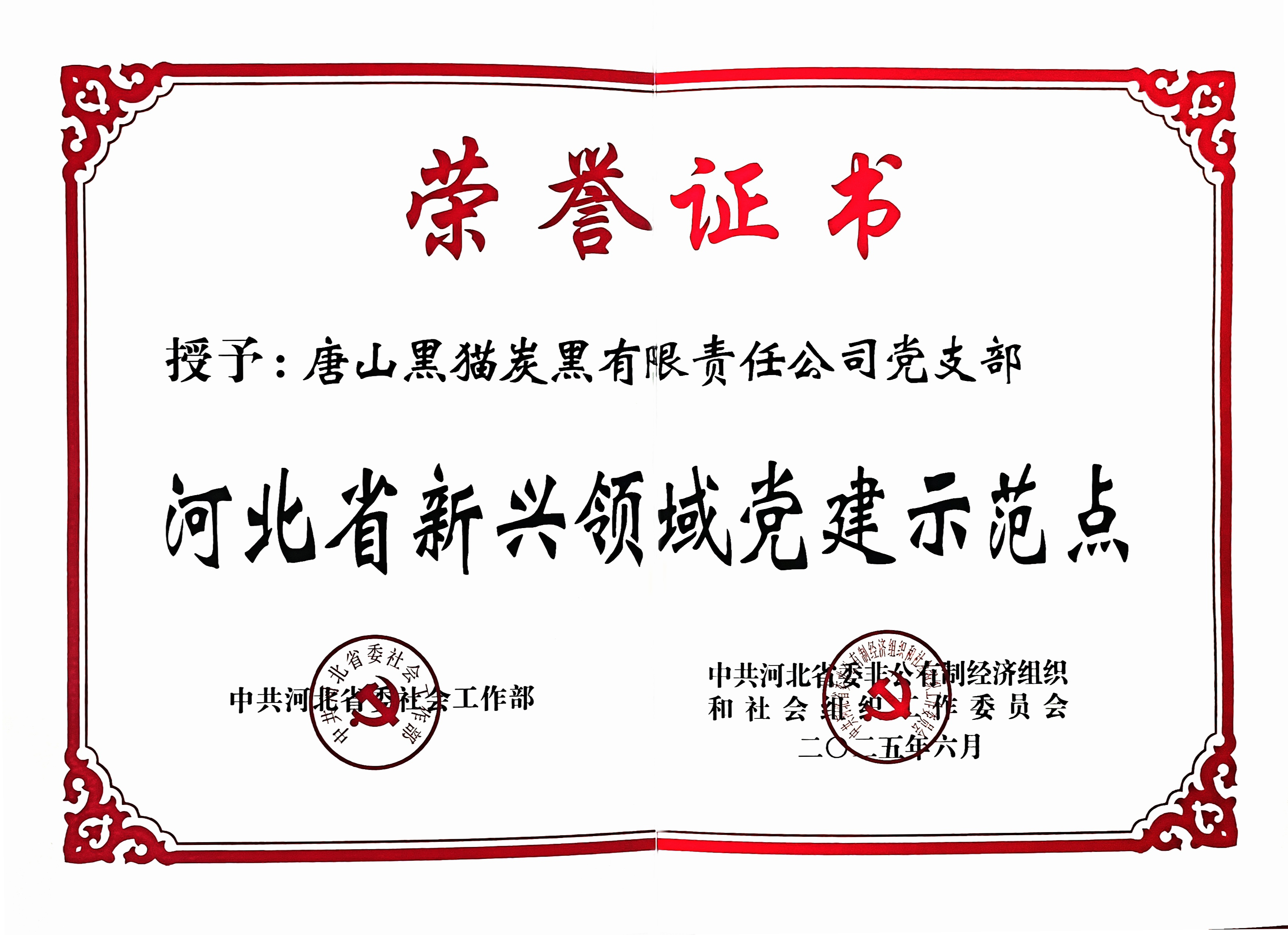 榮譽(yù)證書.jpg 榮譽(yù)證書.jpg