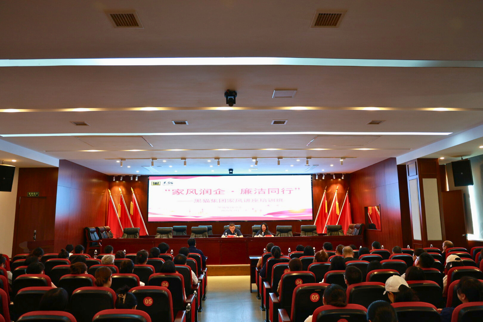 會議現場.jpg 會議現場.jpg