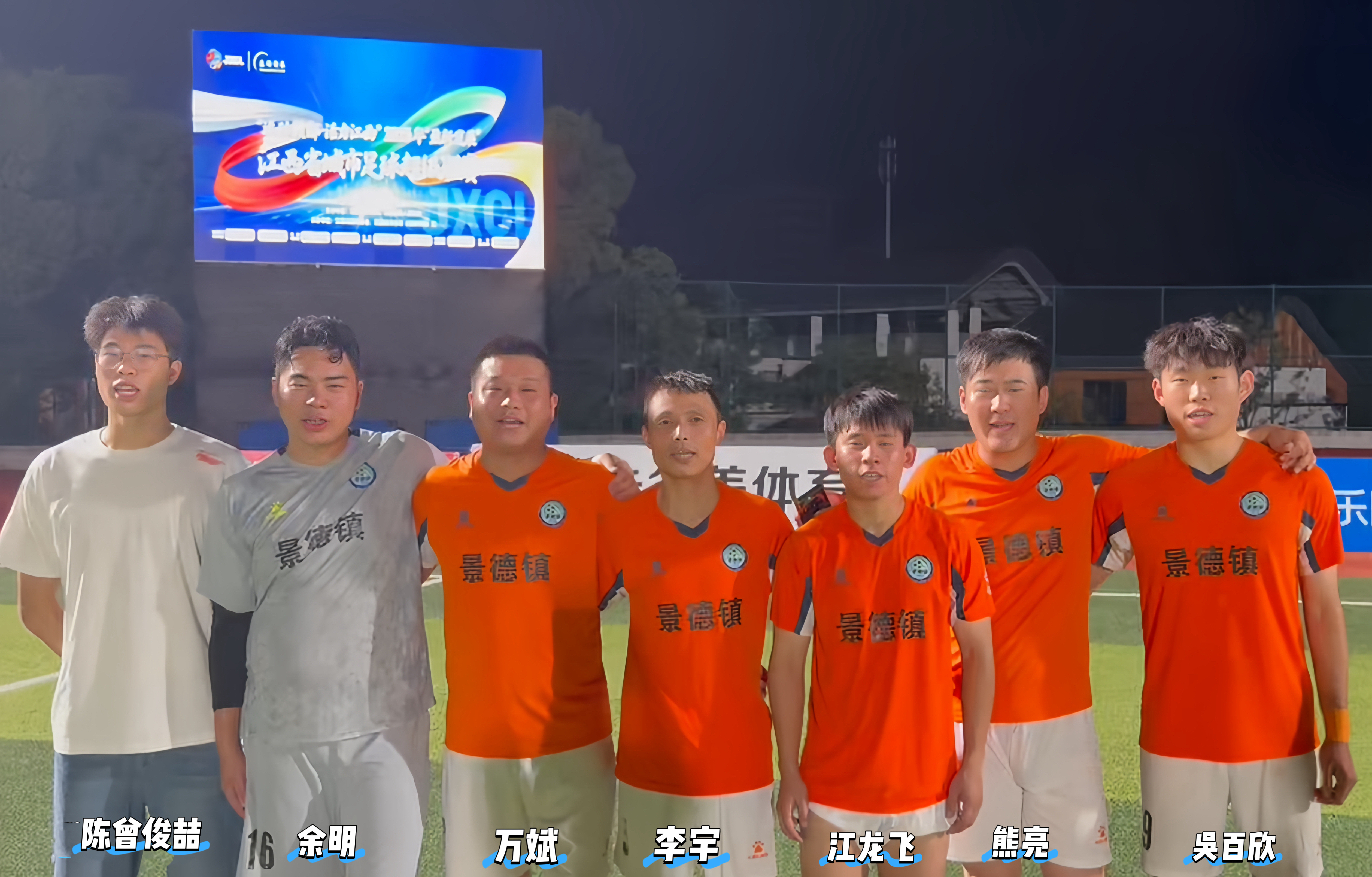 足球隊(duì)合影.jpg 足球隊(duì)合影.jpg