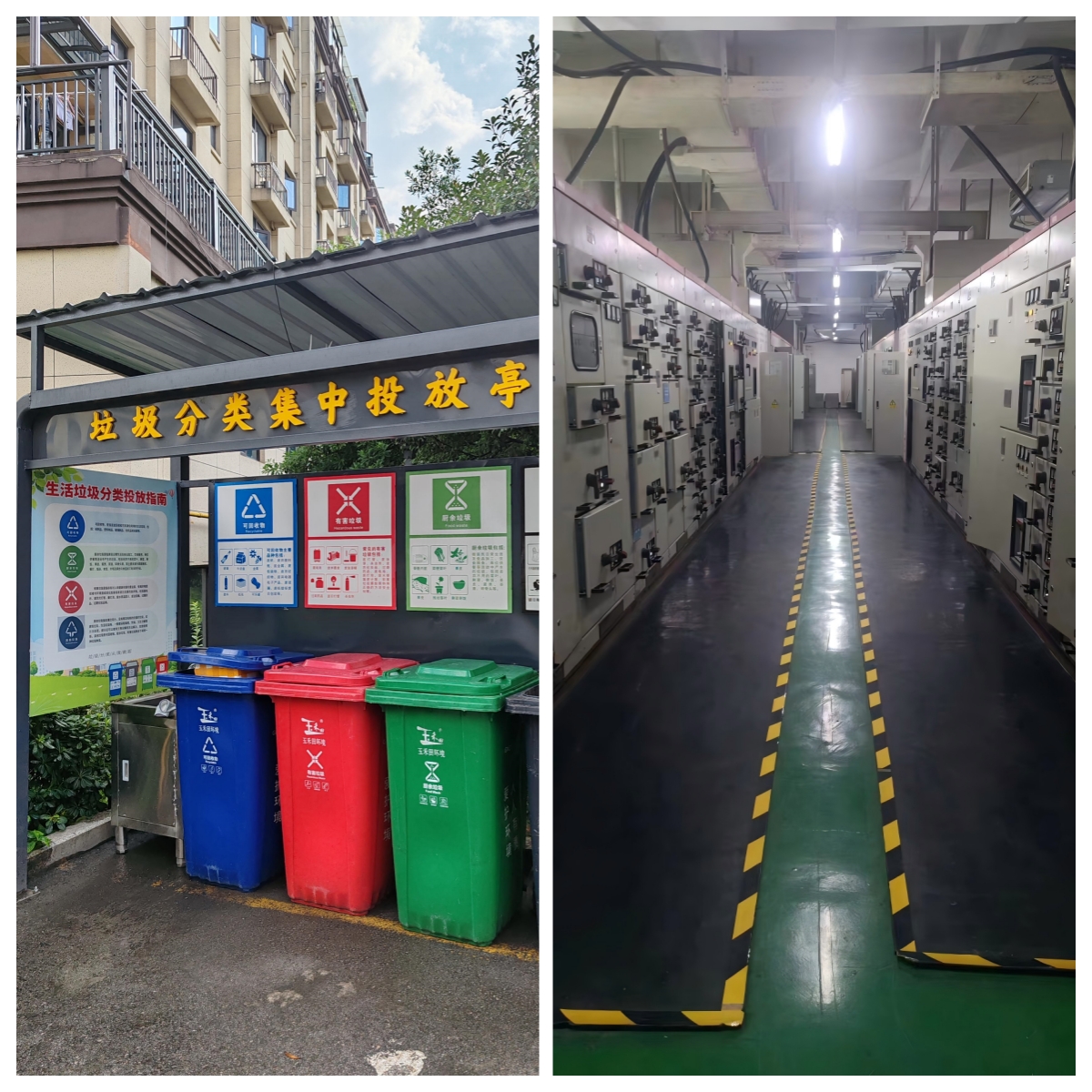 圖 整改后的垃圾分類、配電間.jpg